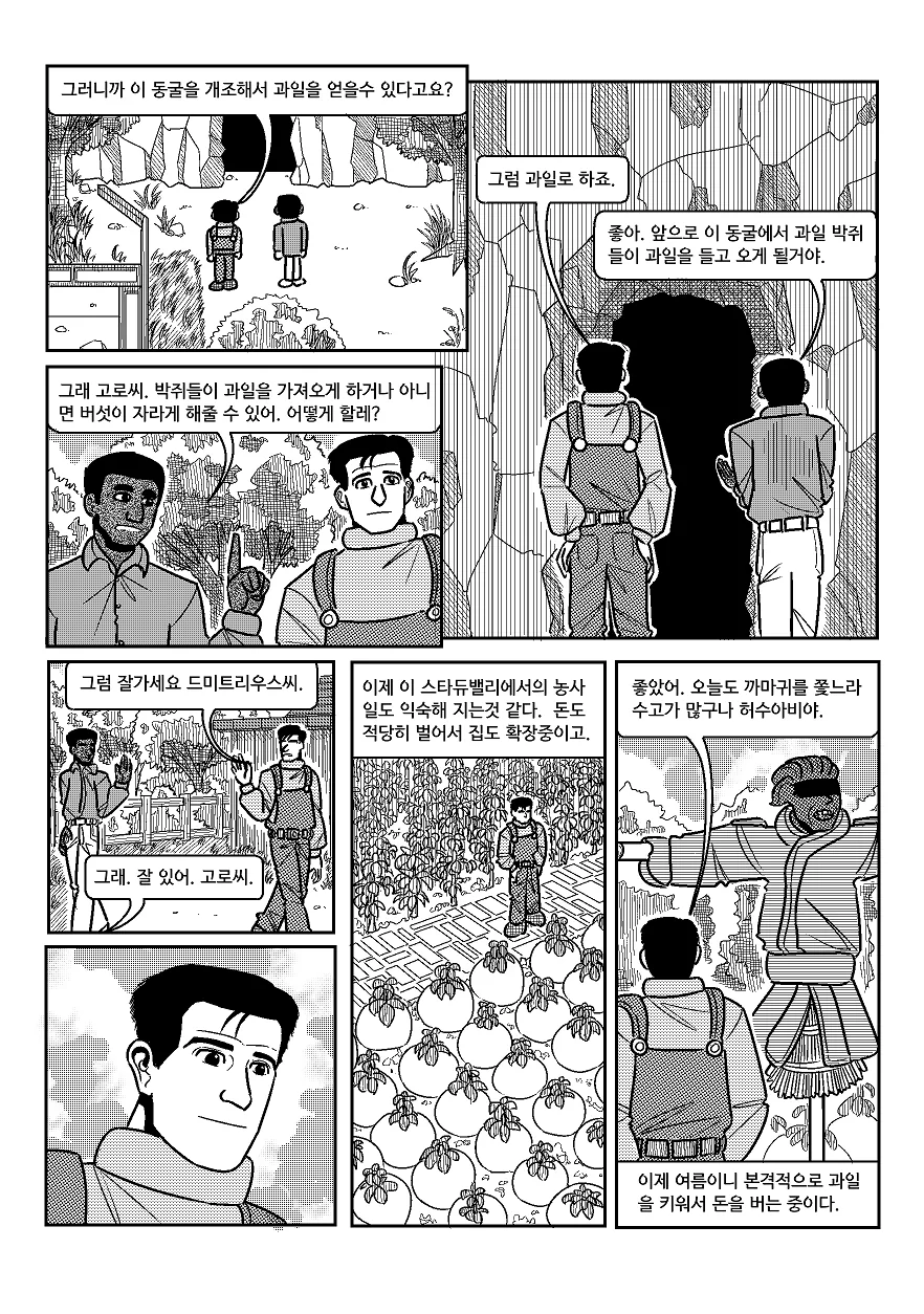 manga_2077402_013.webp
