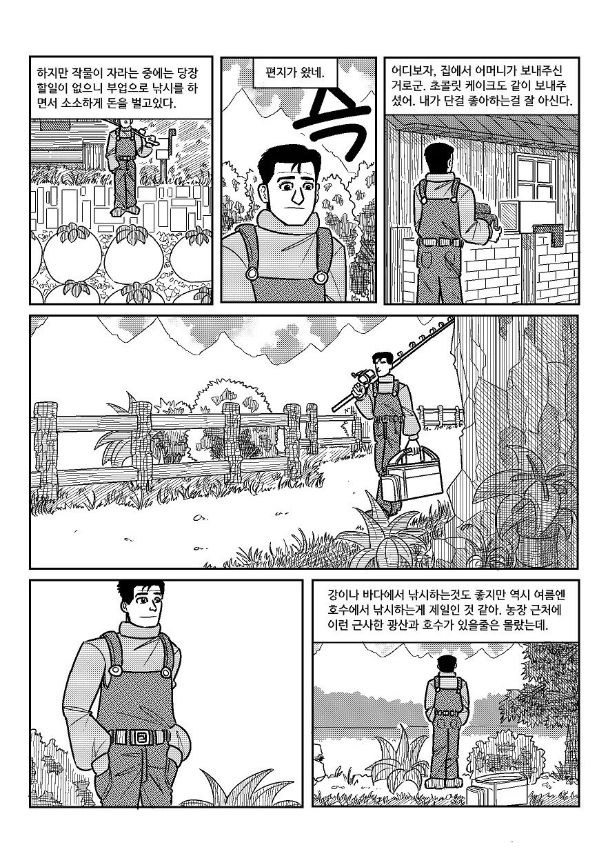 manga_2077402_014.webp