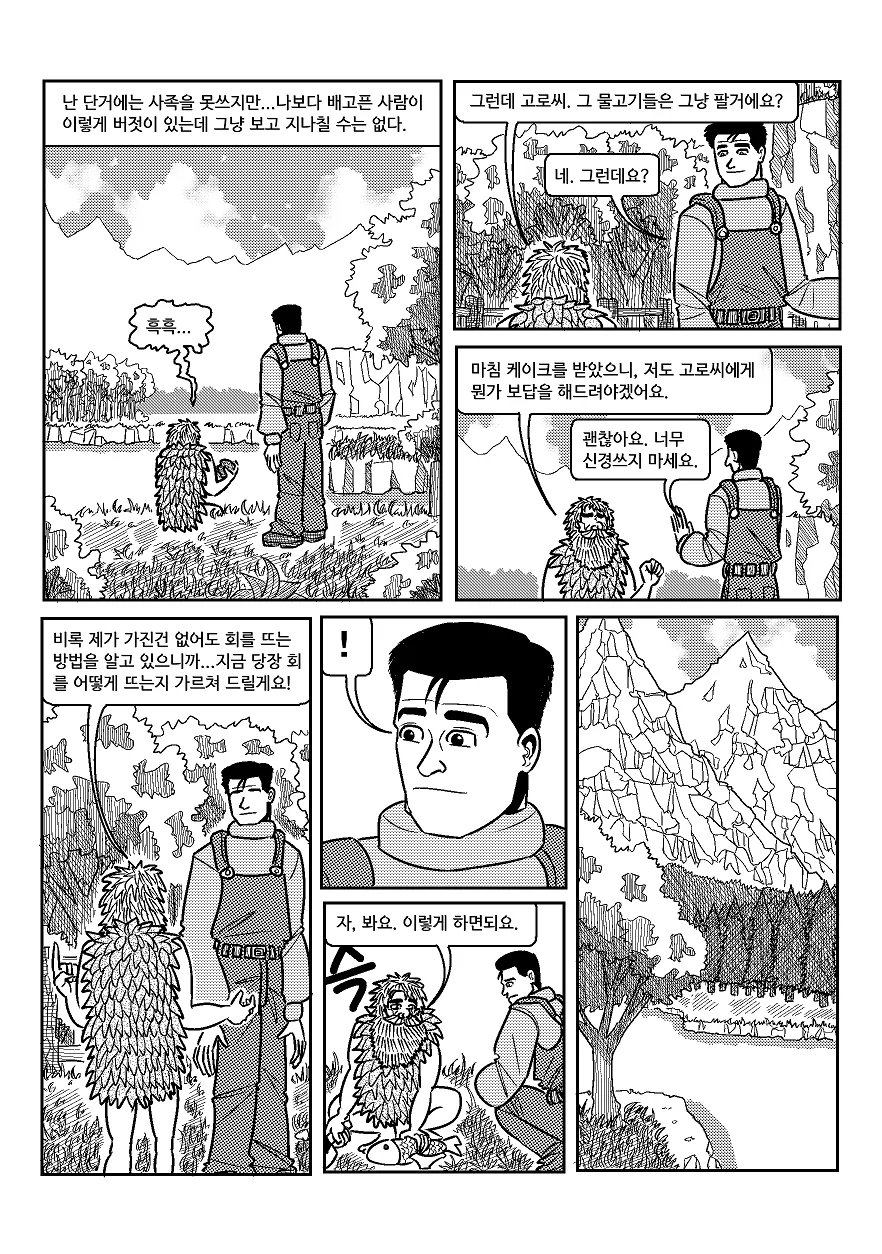 manga_2077402_020.webp