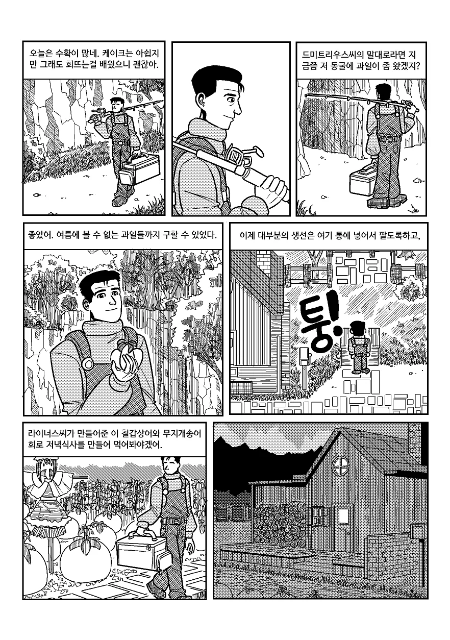 manga_2077402_021.webp