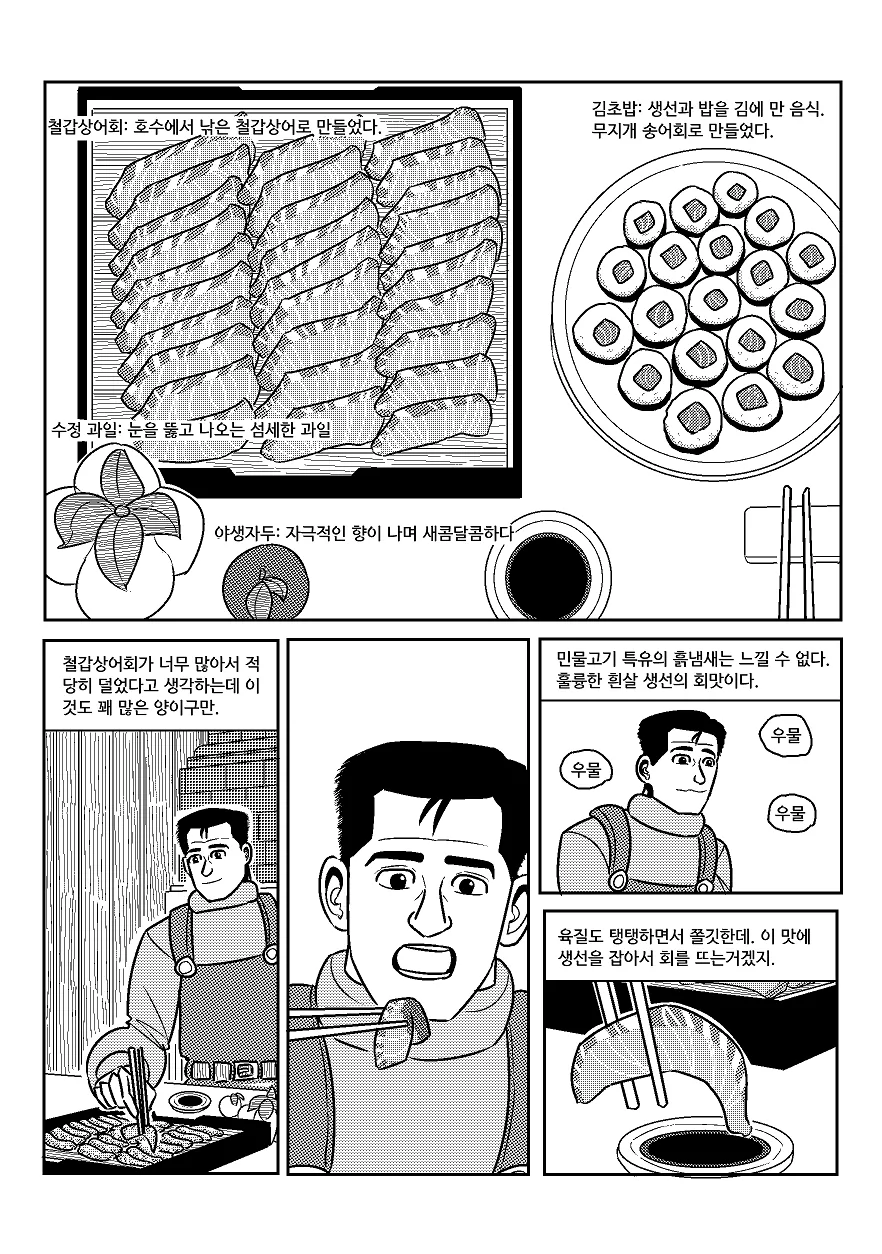 manga_2077402_022.webp