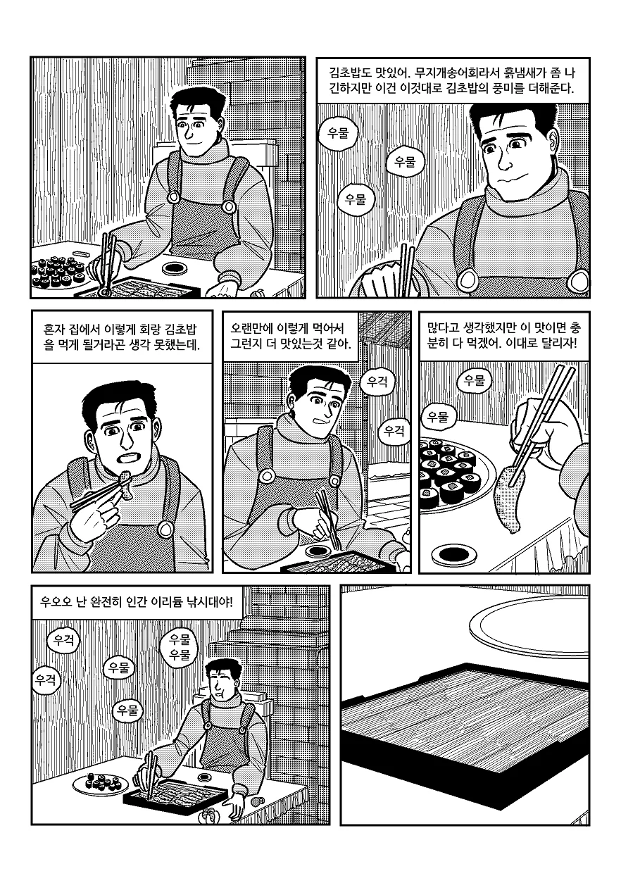 manga_2077402_023.webp