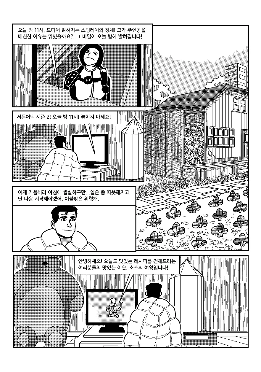 manga_2077402_026.webp