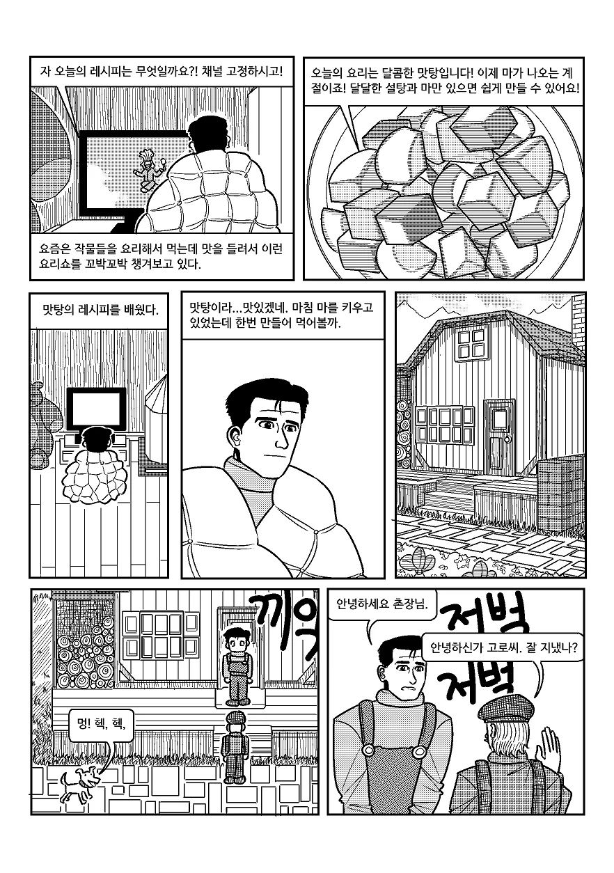 manga_2077402_027.webp