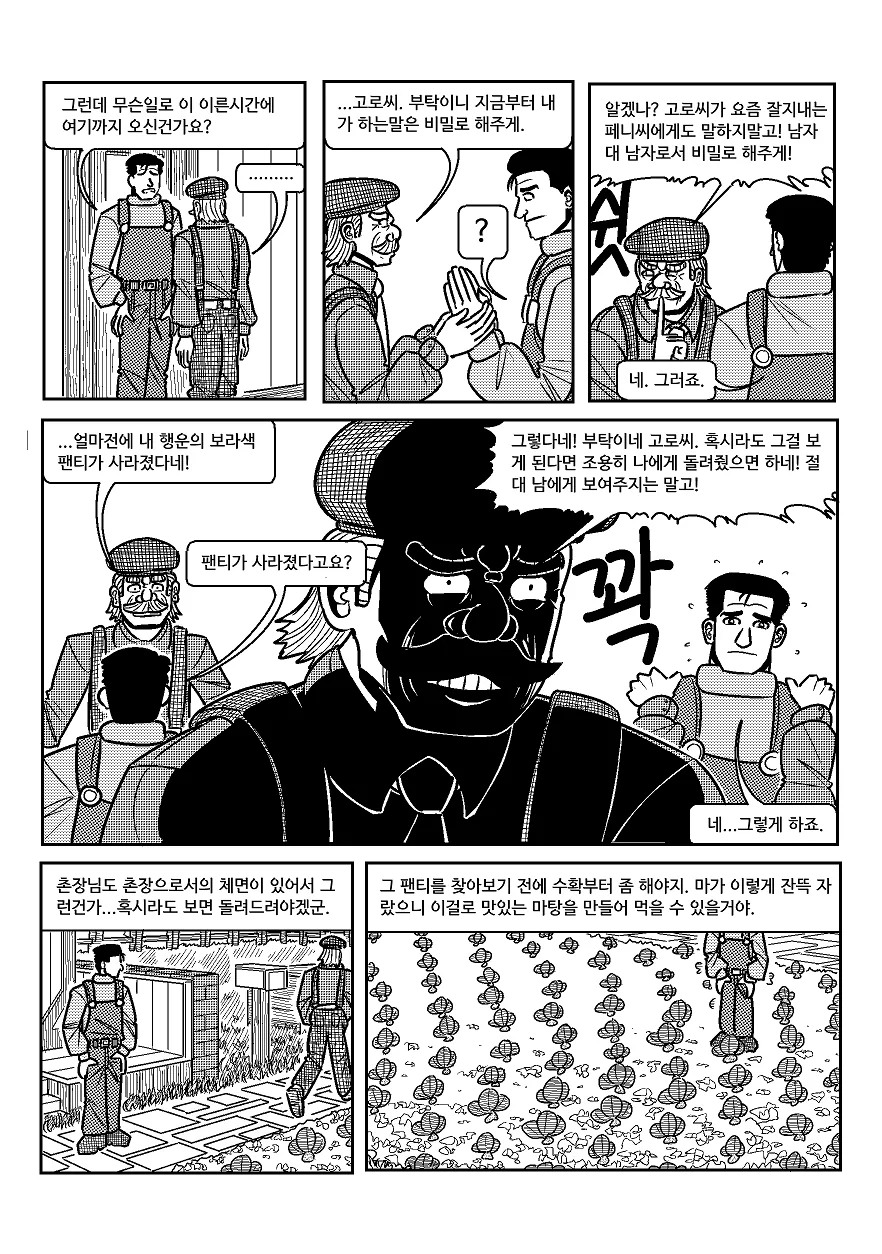 manga_2077402_028.webp