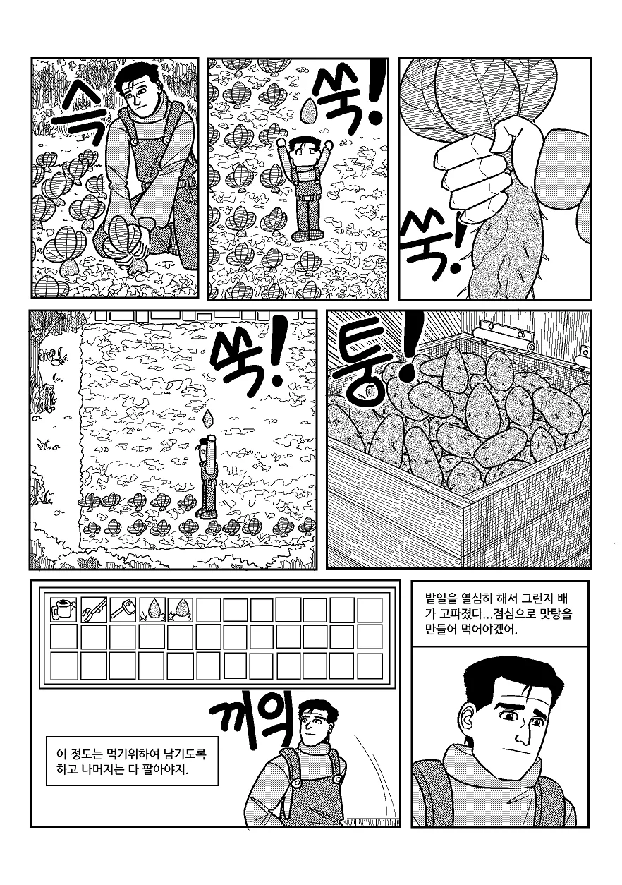 manga_2077402_029.webp