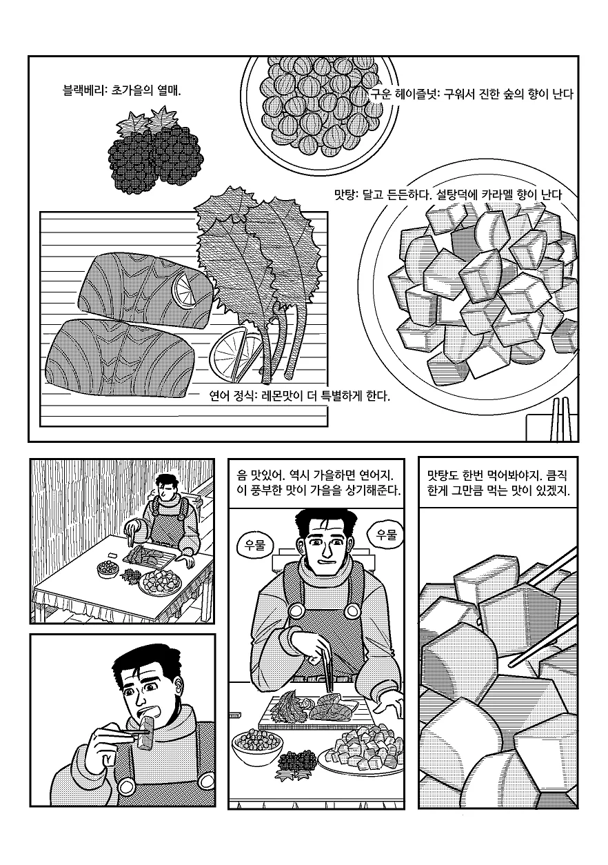 manga_2077402_031.webp