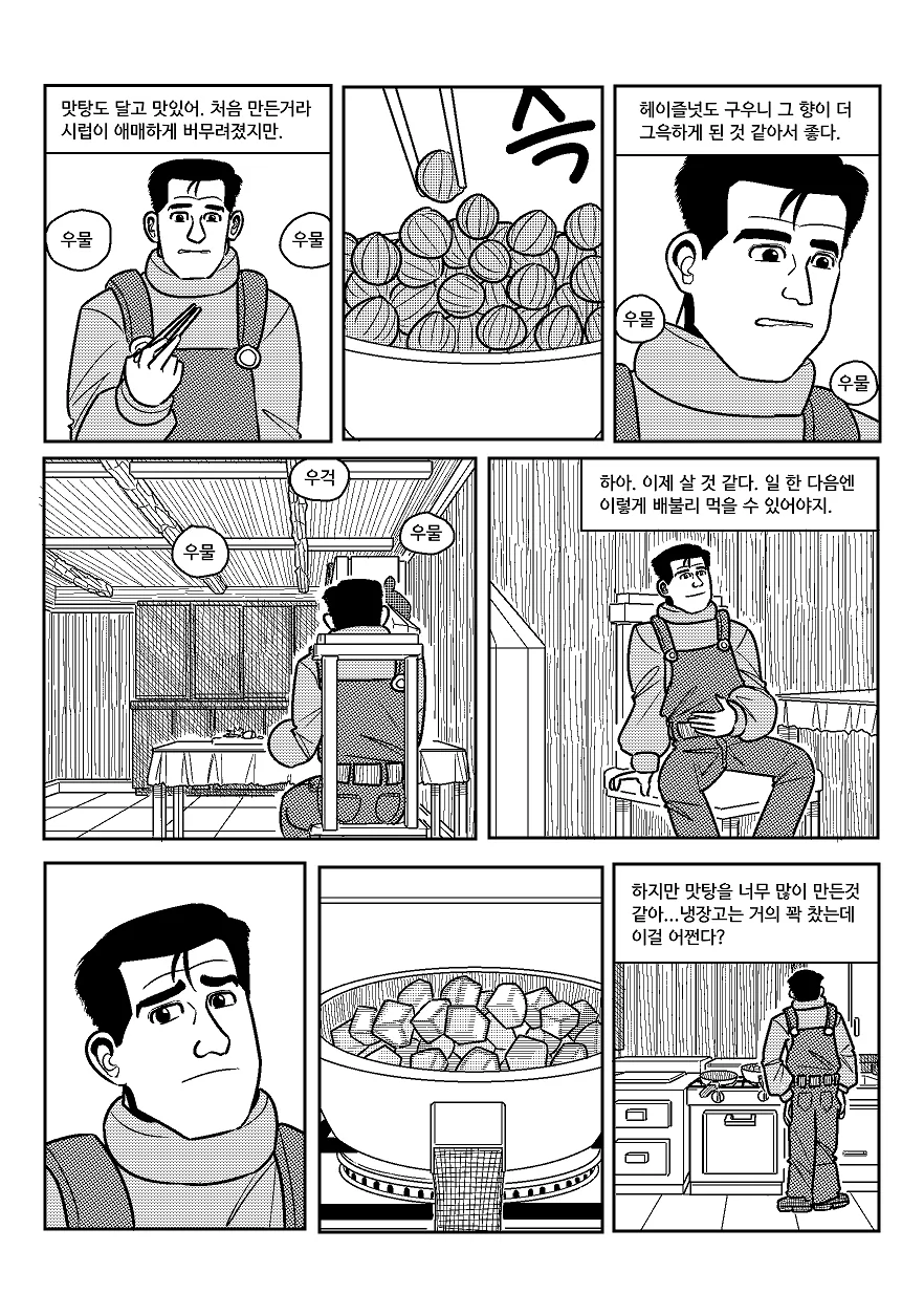 manga_2077402_032.webp