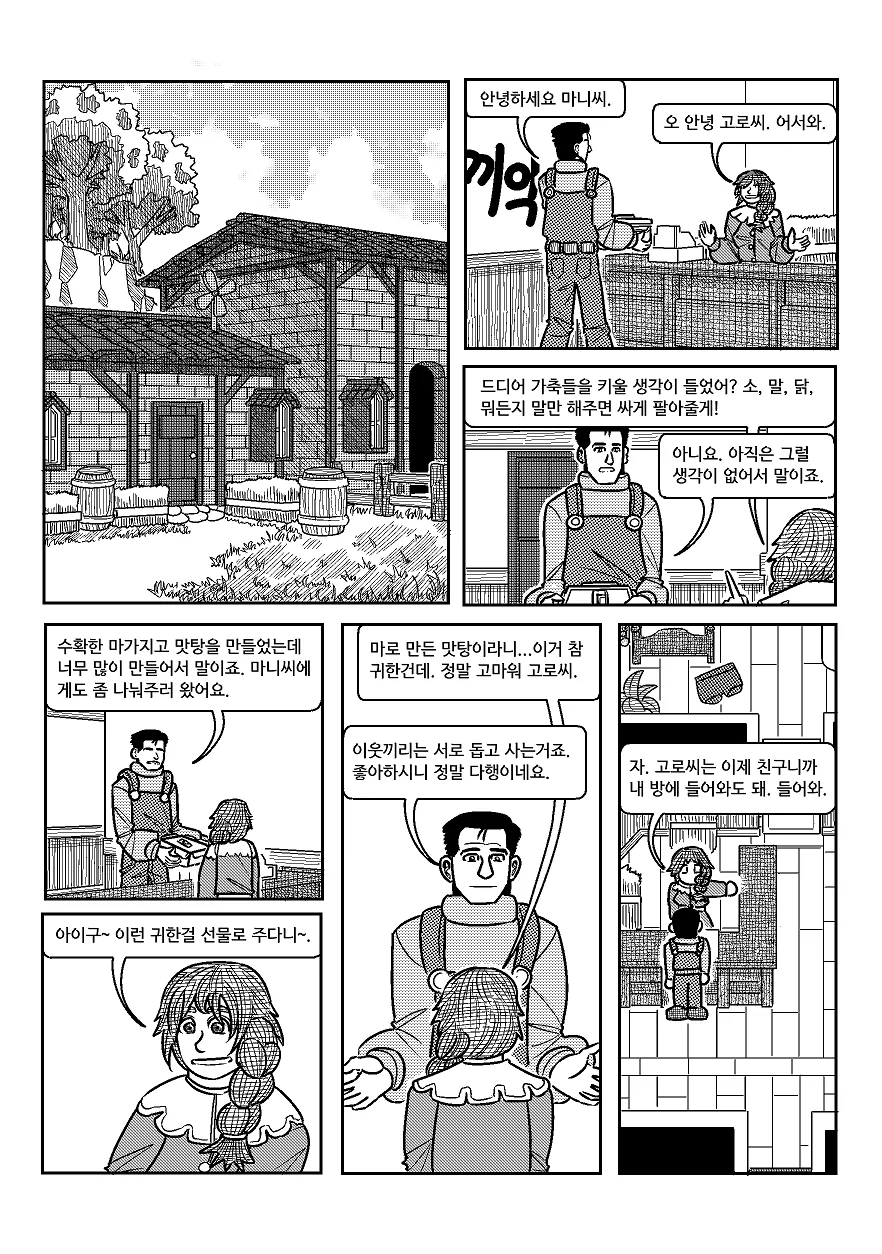 manga_2077402_033.webp