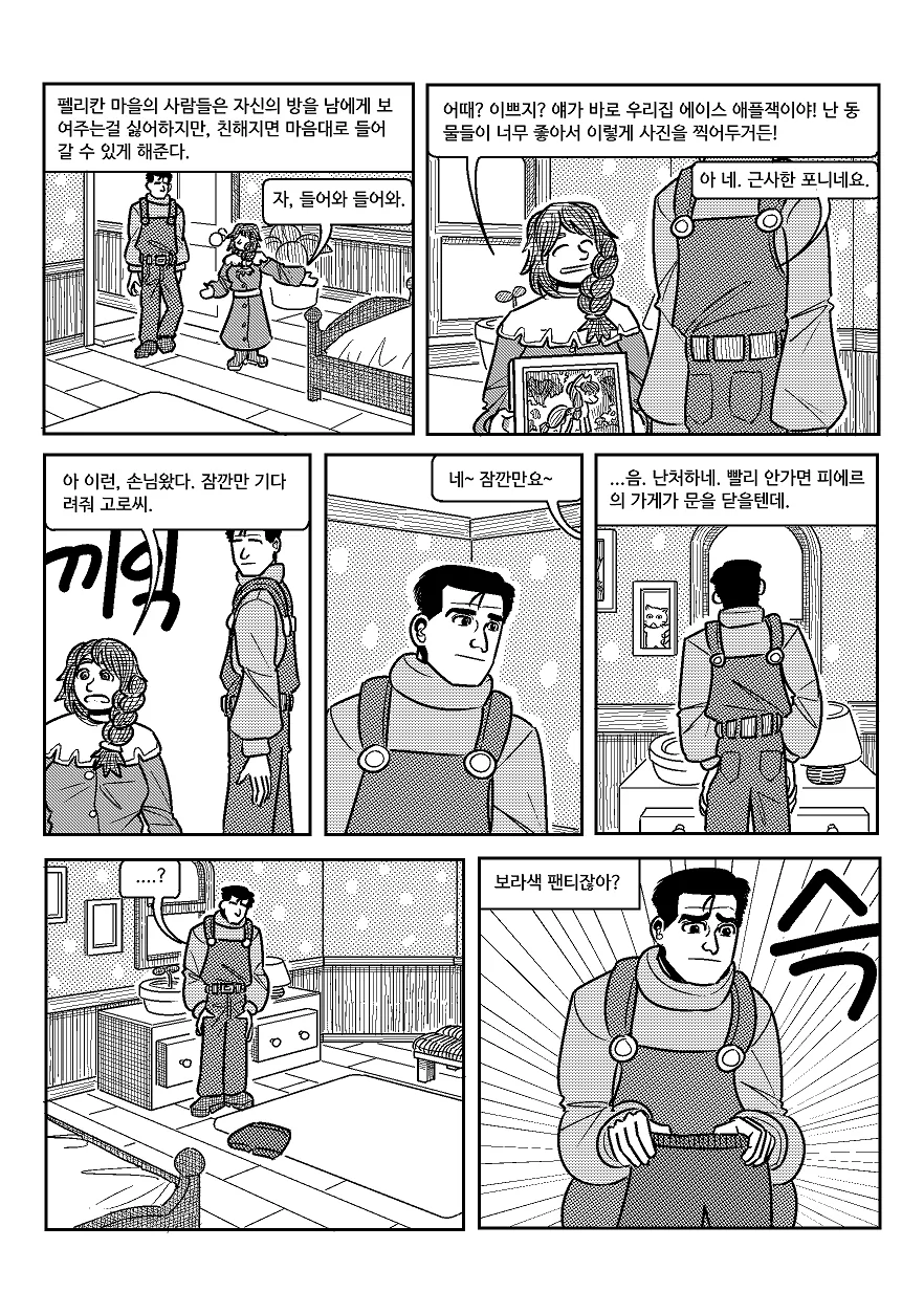 manga_2077402_034.webp