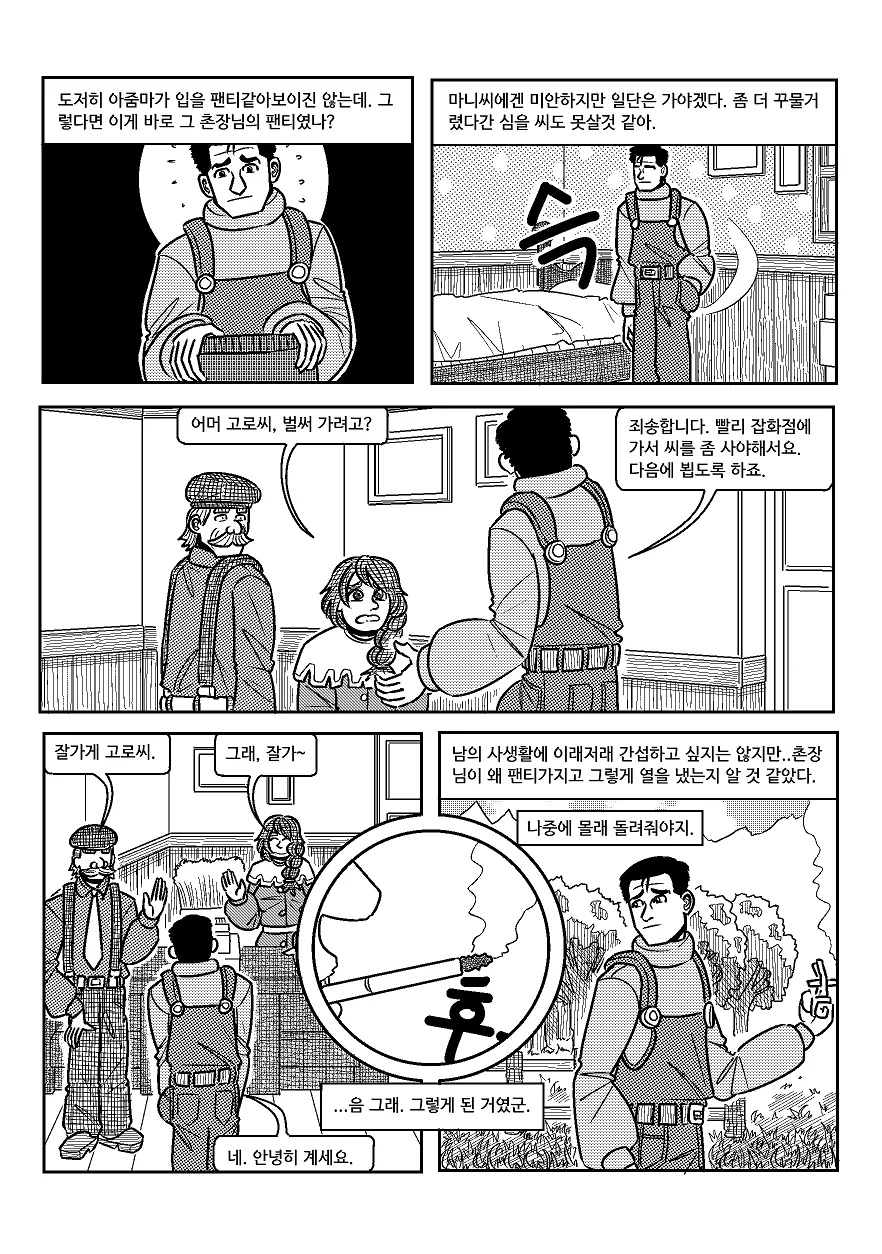 manga_2077402_035.webp