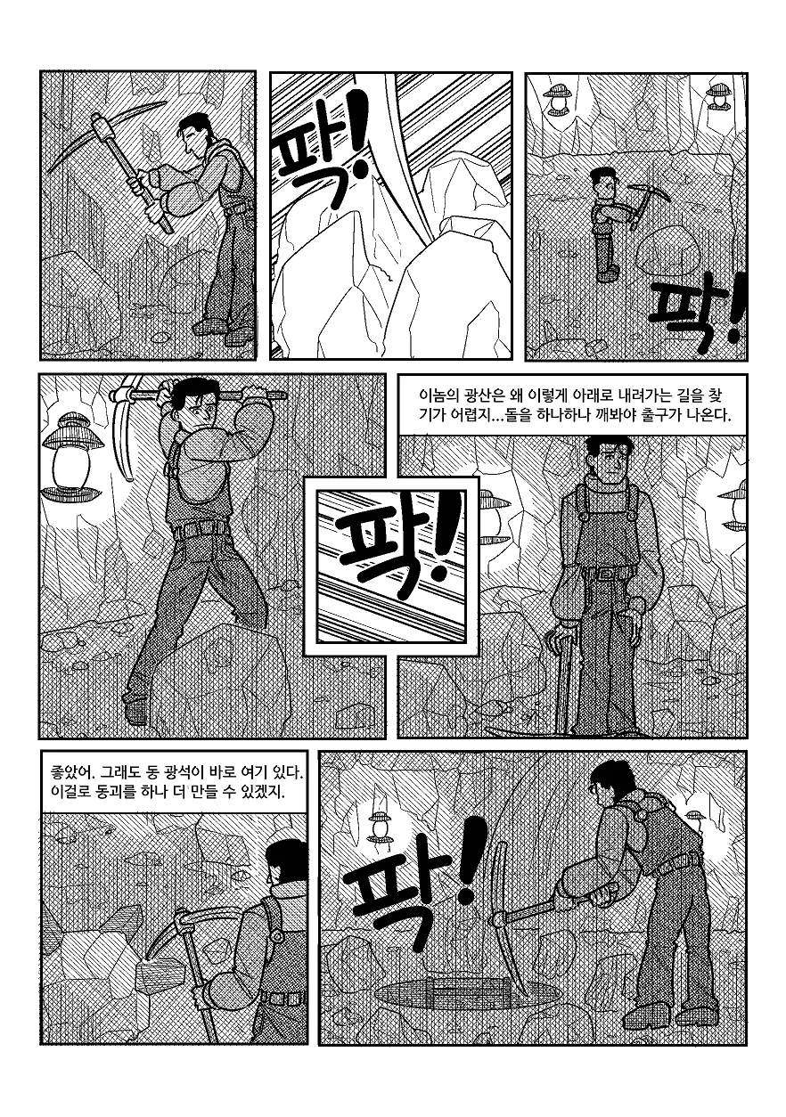 manga_2077402_038.webp