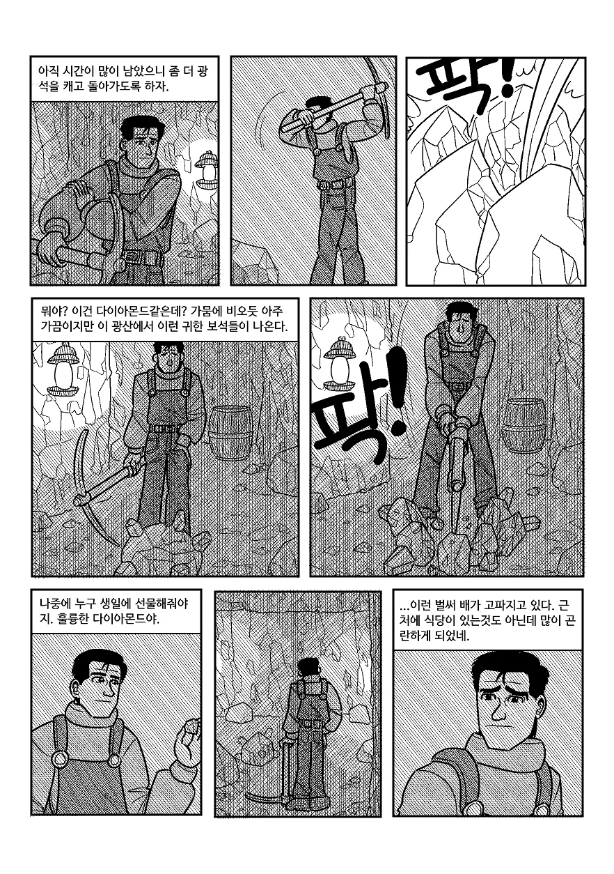 manga_2077402_040.webp