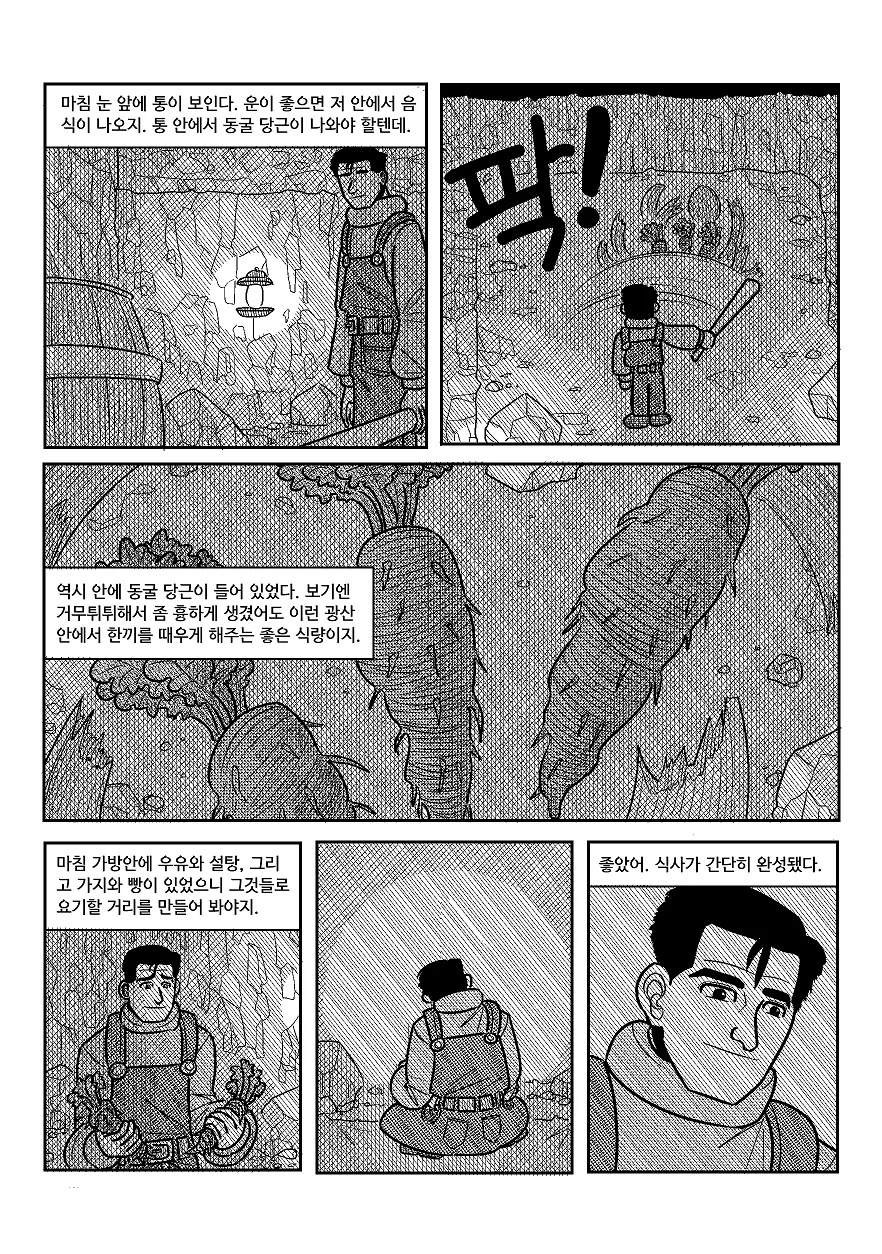 manga_2077402_041.webp