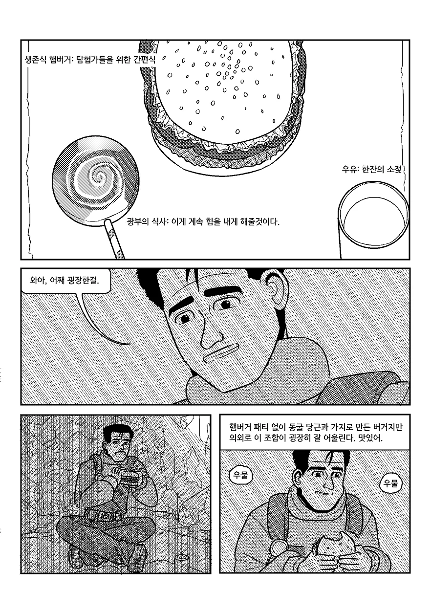 manga_2077402_042.webp