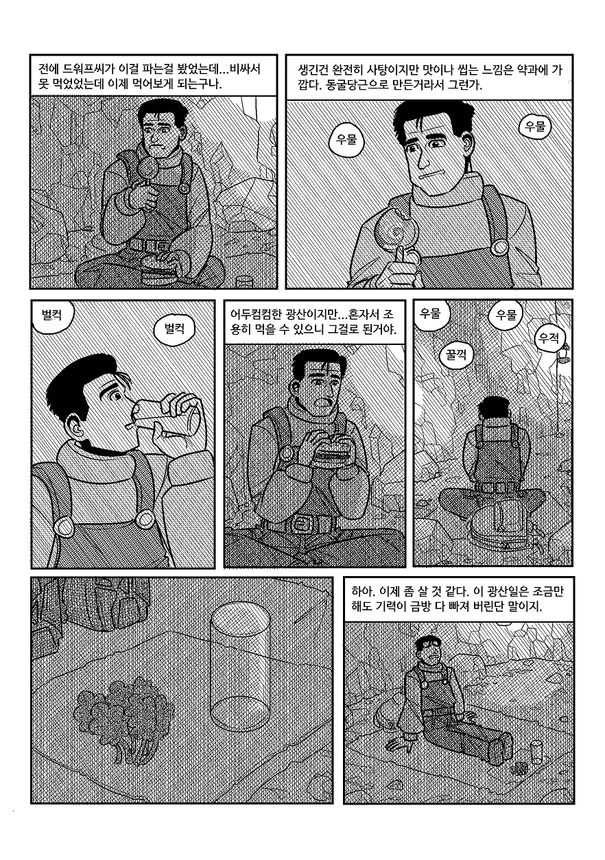 manga_2077402_043.webp