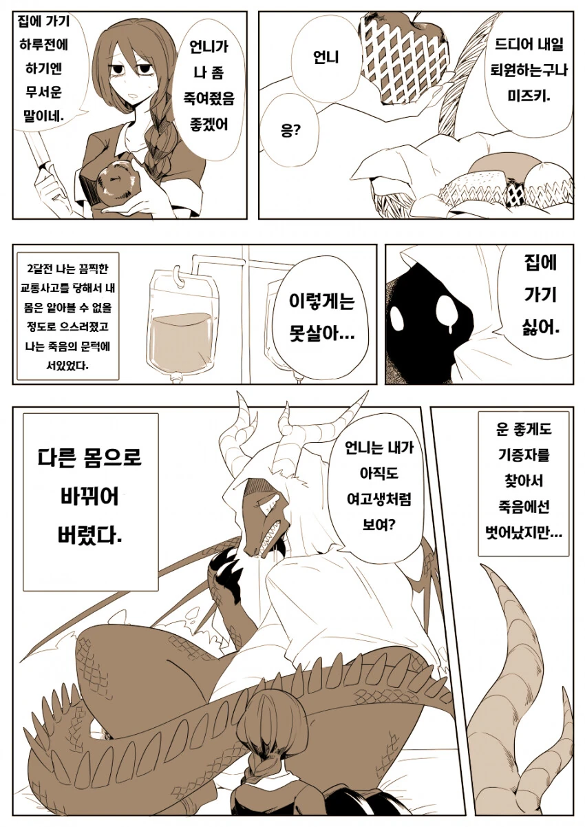 manga_2225488_001.webp