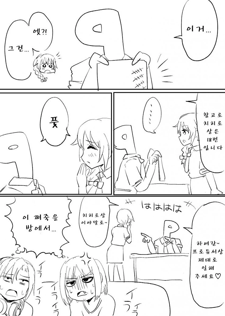 manga_240792_003.webp