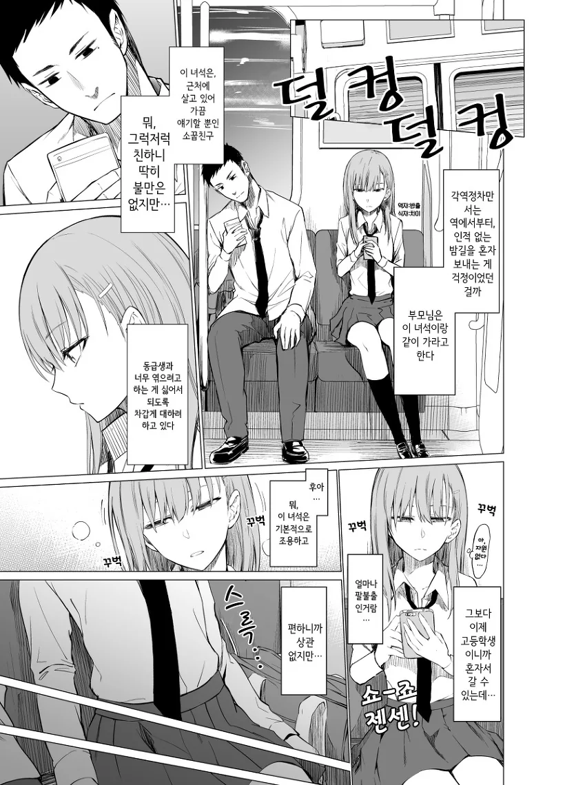 manga_241625_001.webp