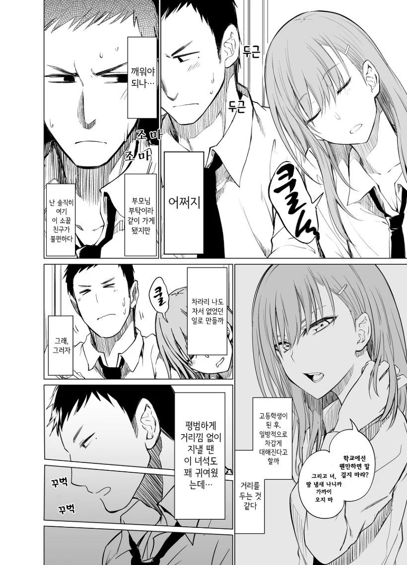 manga_241625_002.webp