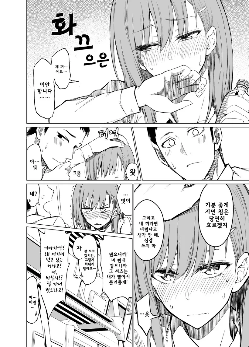 manga_241625_004.webp