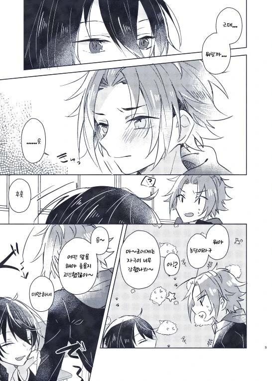 manga_2491915_006.webp