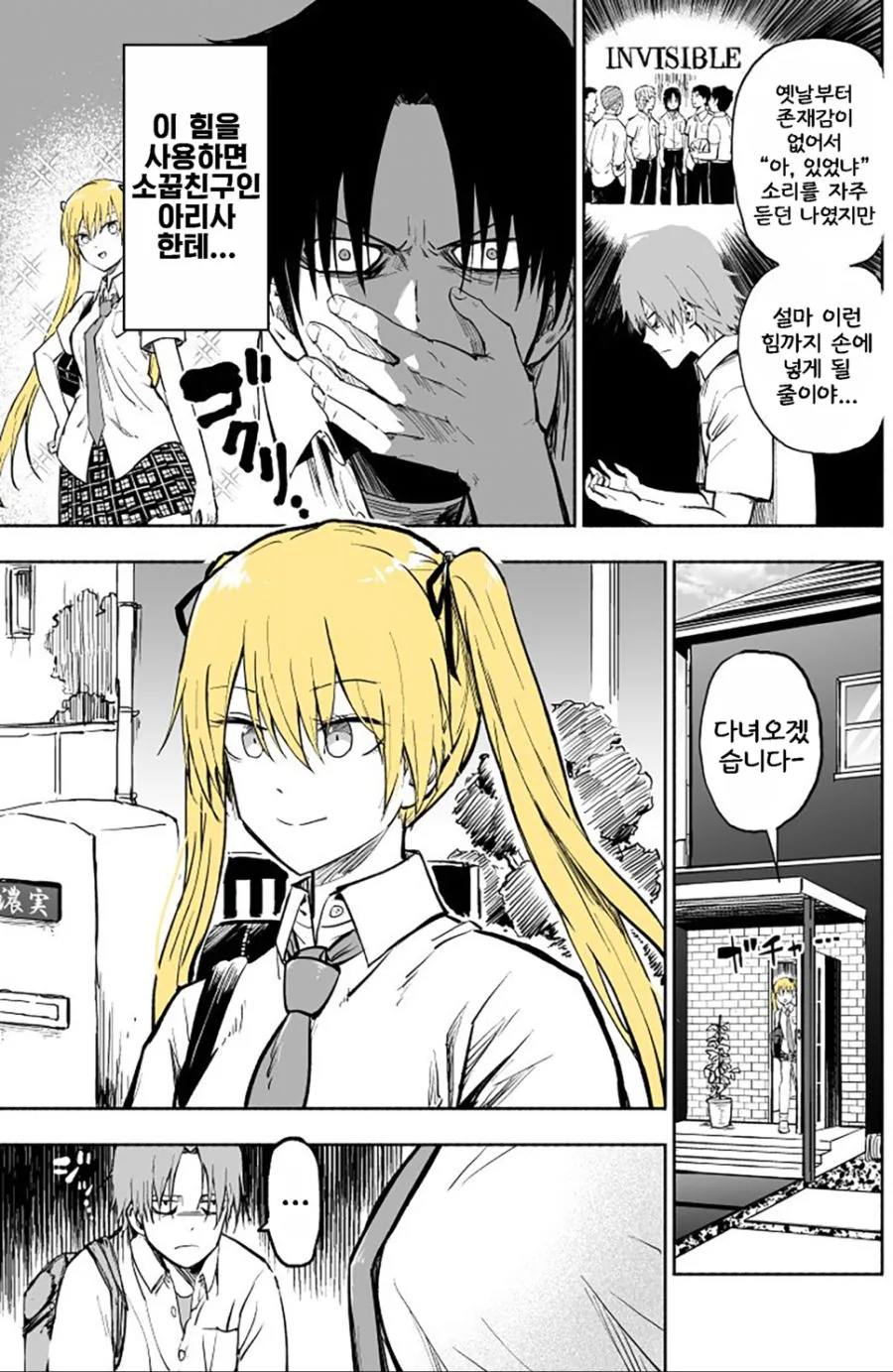 manga_277286_002.webp