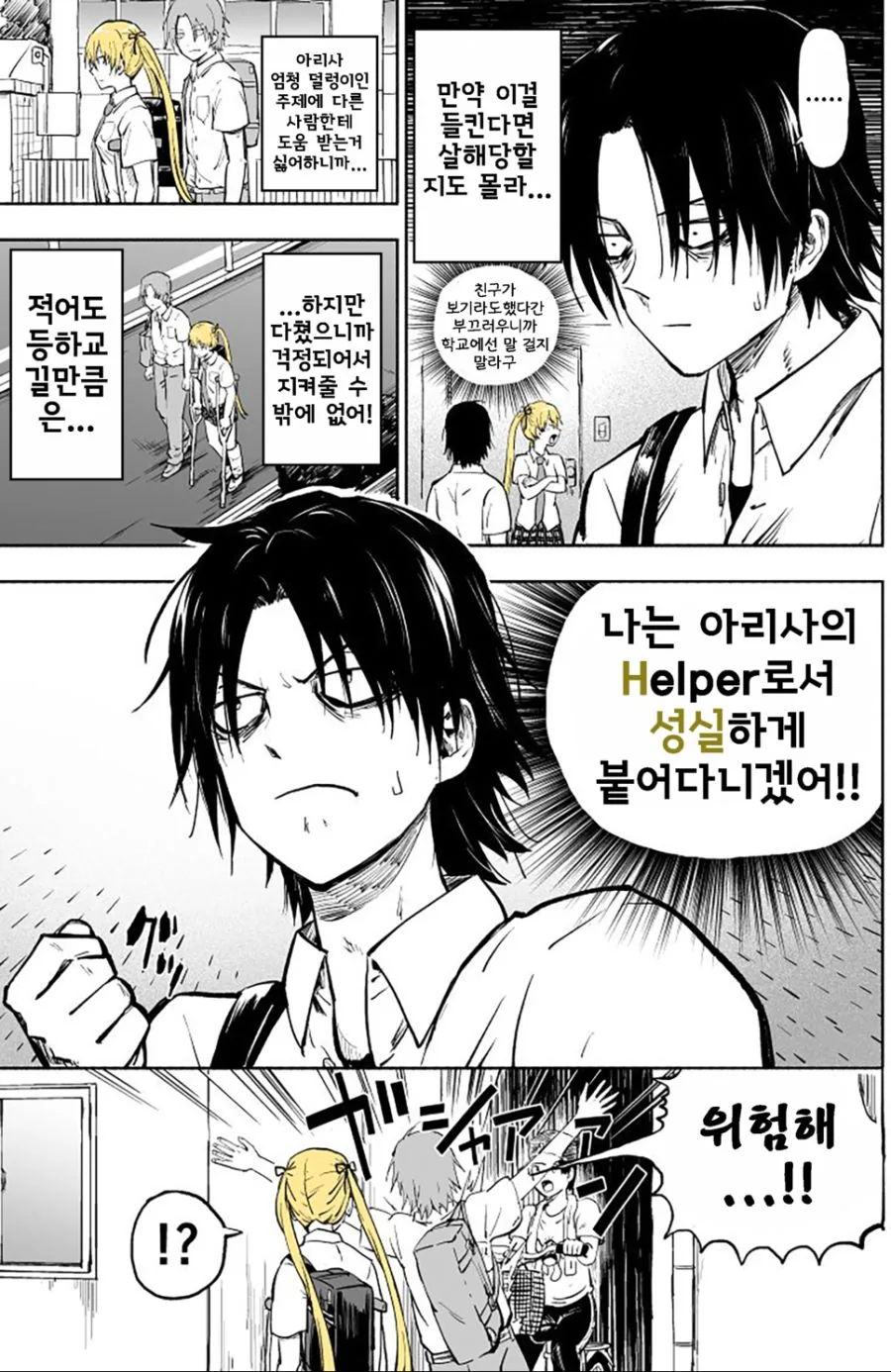 manga_277286_004.webp