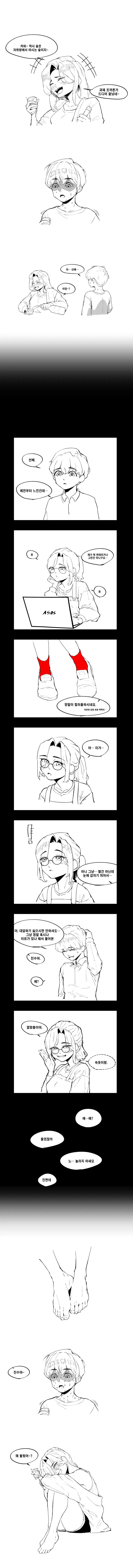 백합사이에 난입하려다가 TS당하는.MANGA 이미지 8