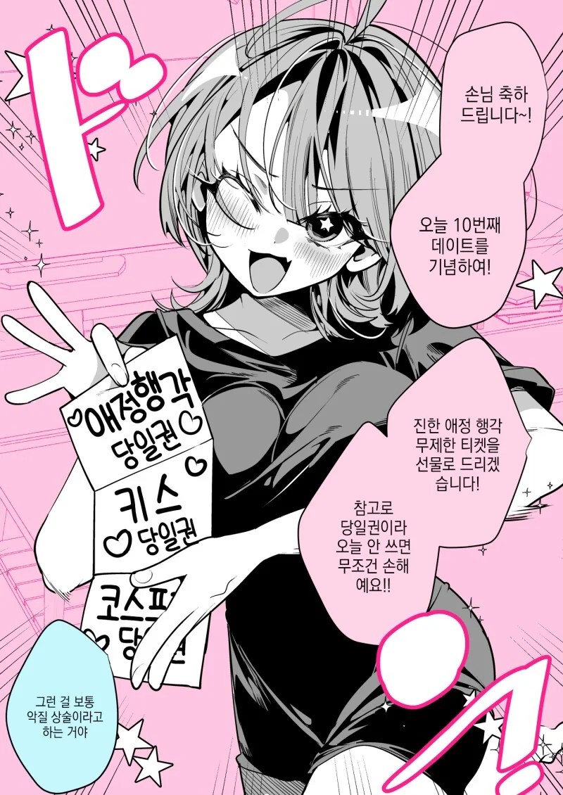 ToonPop - 짧은 웹코믹, 가볍게 한 편씩 이미지 2