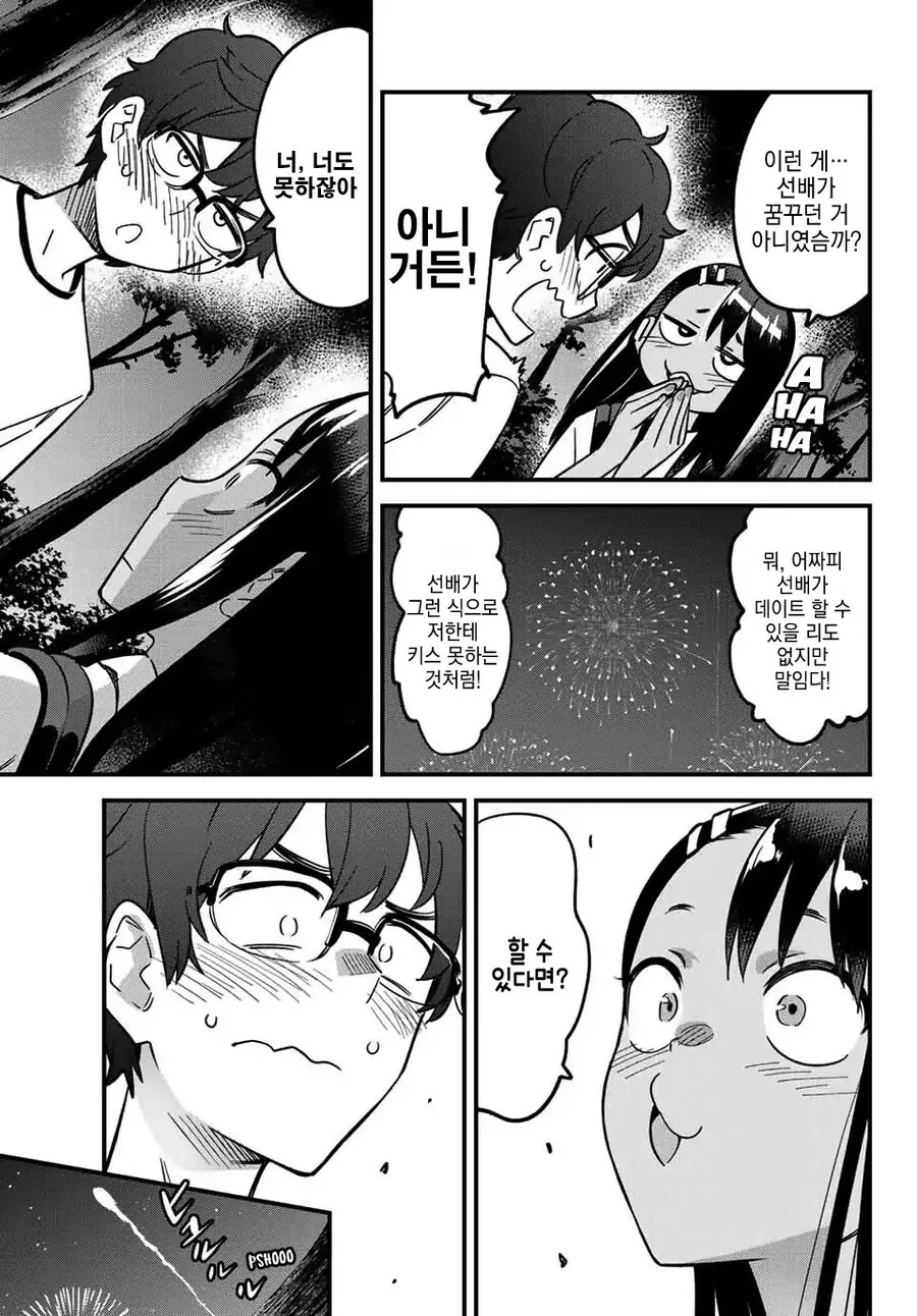 manga_2944978_008.webp
