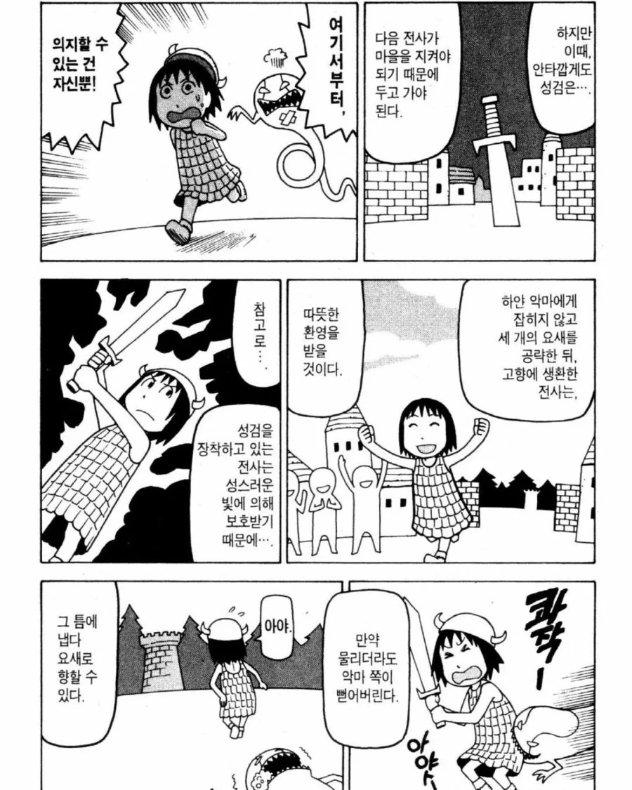 manga_305605_002.webp