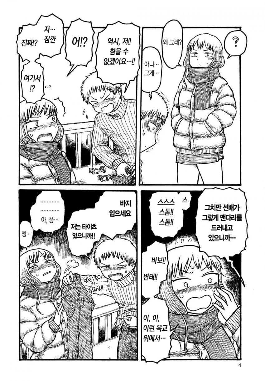 manga_3353026_004.webp