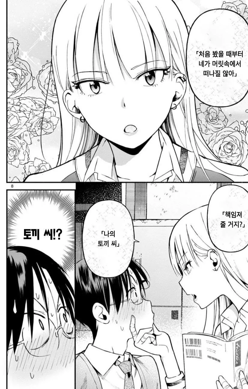 manga_3411357_003.webp