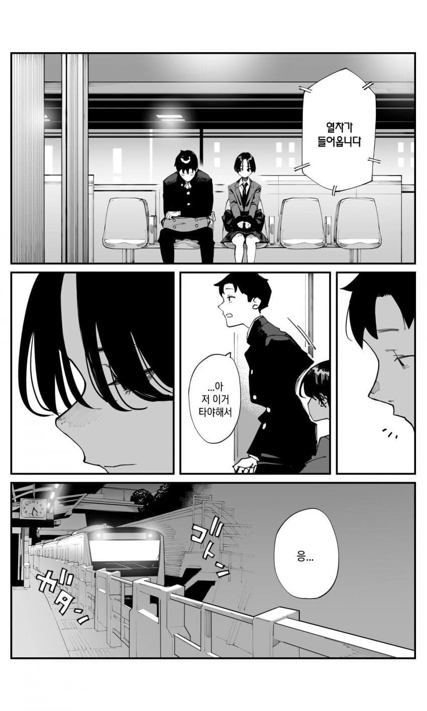 동정 아다 때주는 단발선배.manhwa_2.jpg