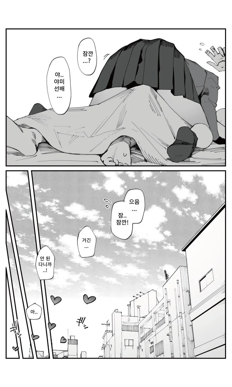 동정 아다 때주는 단발선배.manhwa_17.jpg