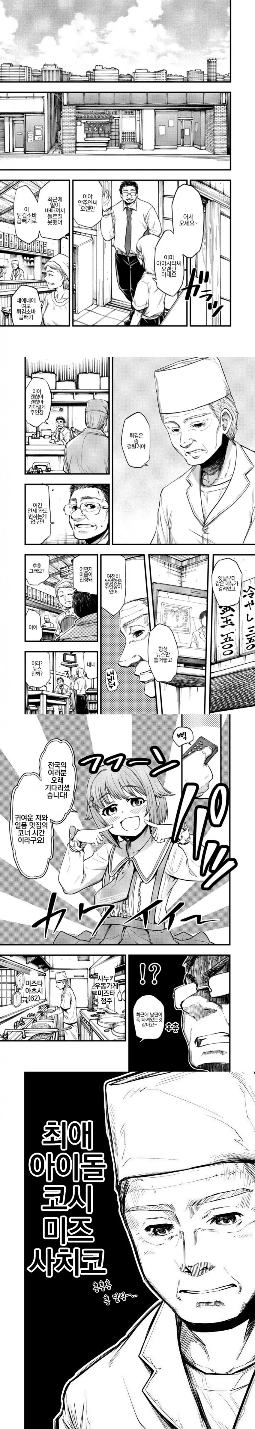 manga_344244_002.webp