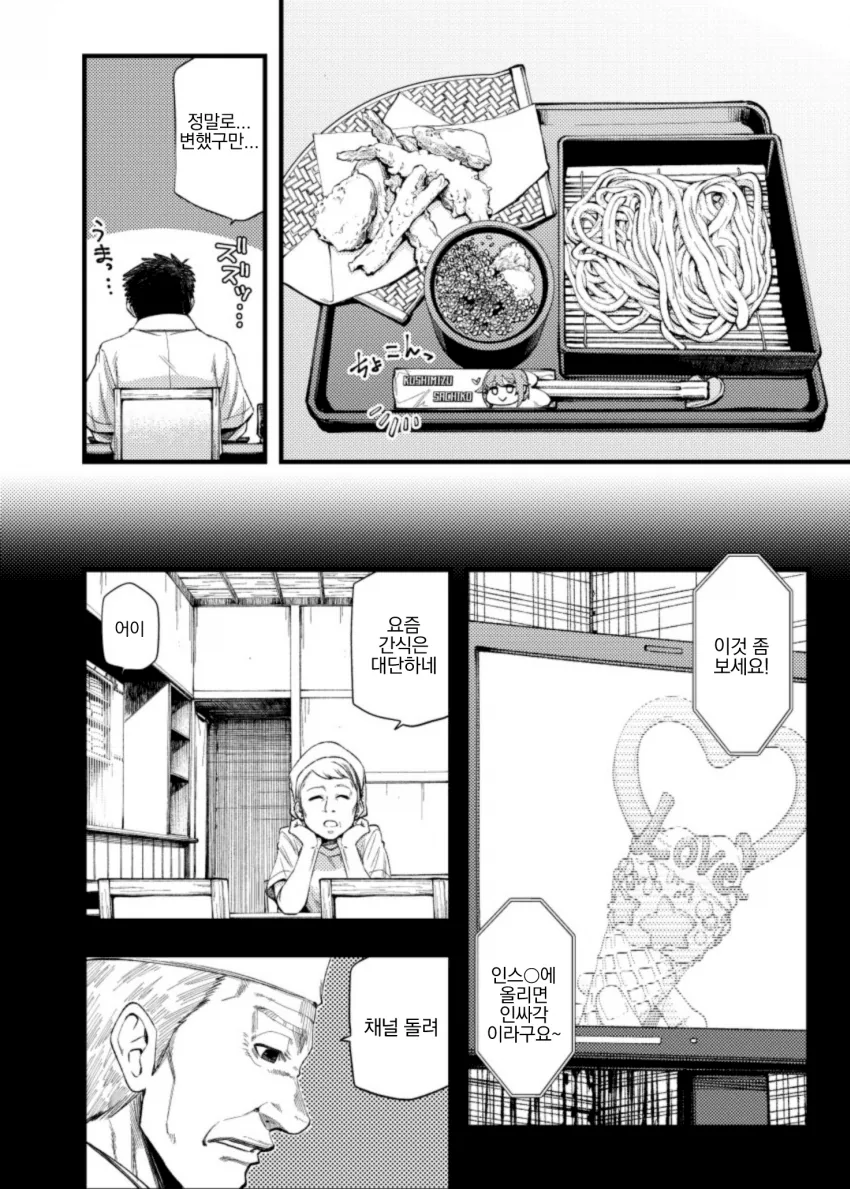 manga_344244_003.webp
