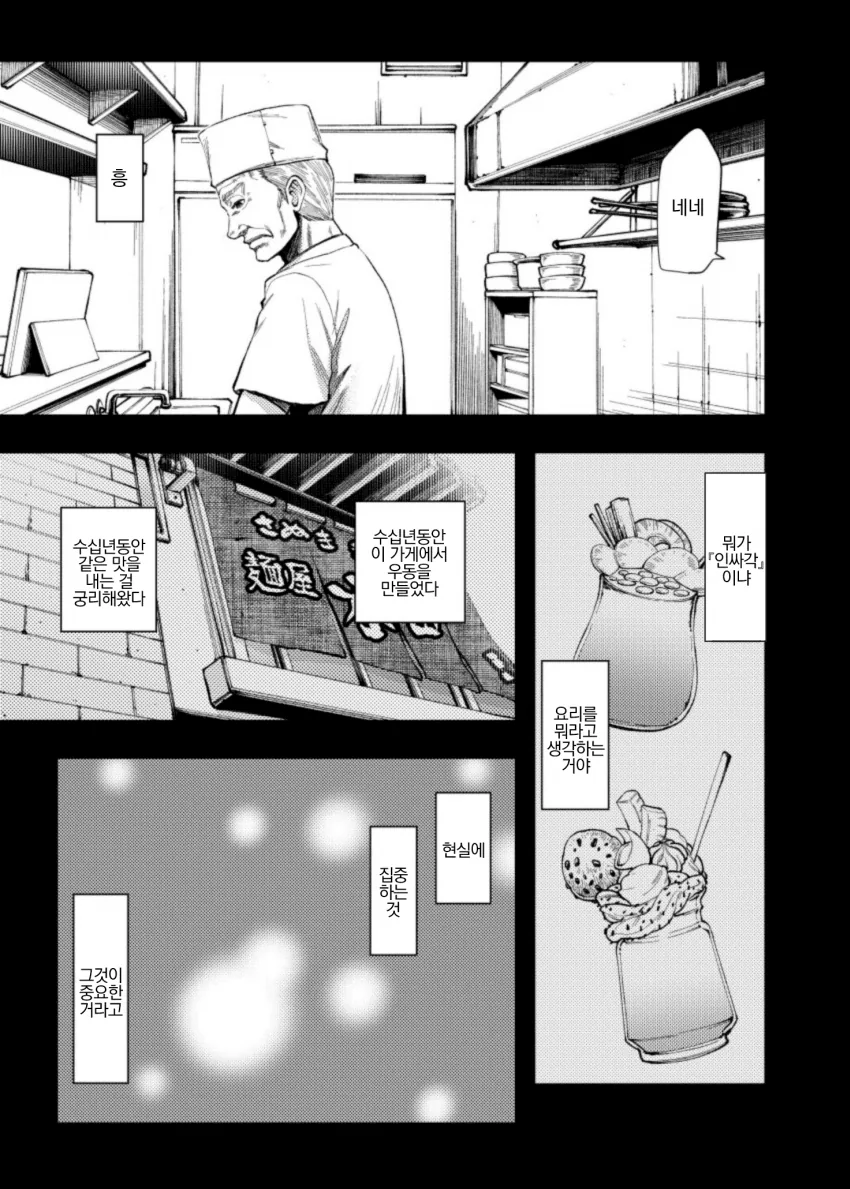 manga_344244_004.webp