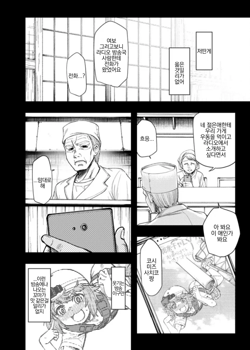 manga_344244_005.webp