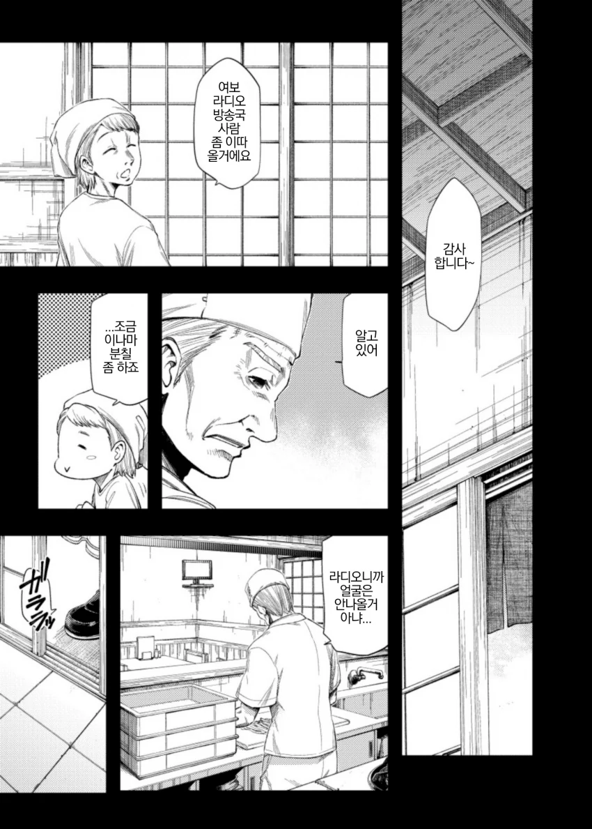 manga_344244_006.webp