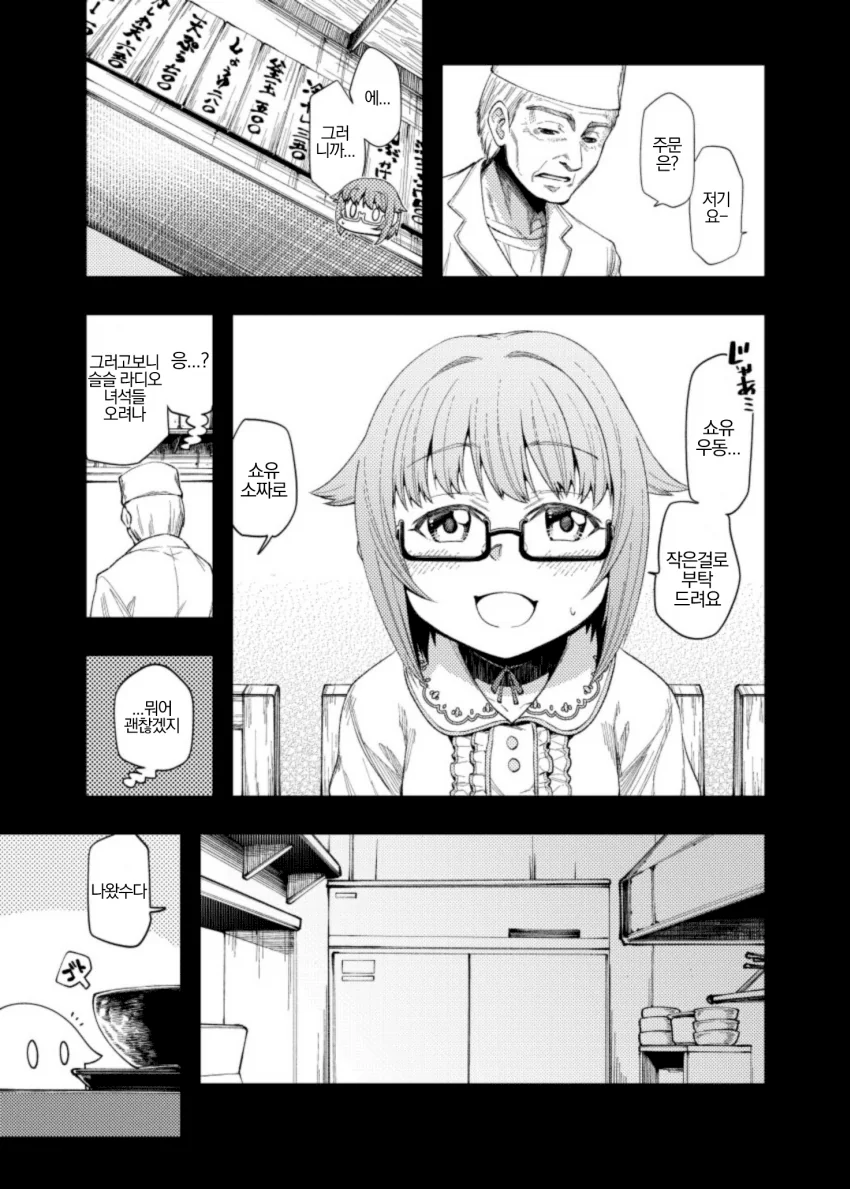 manga_344244_008.webp