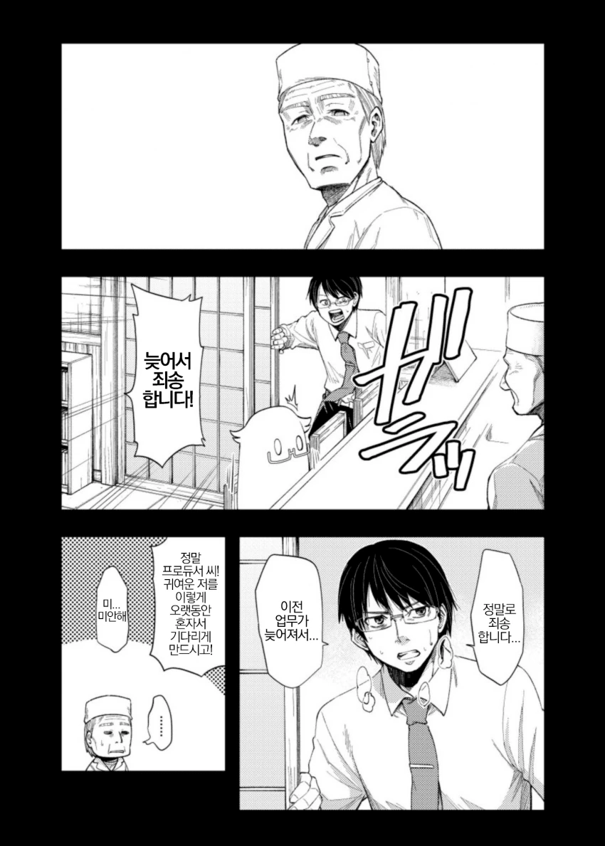 manga_344244_011.webp