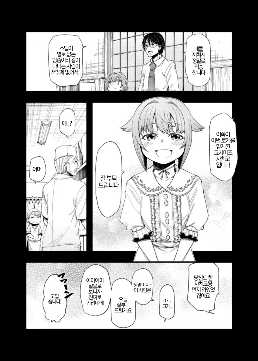 manga_344244_012.webp