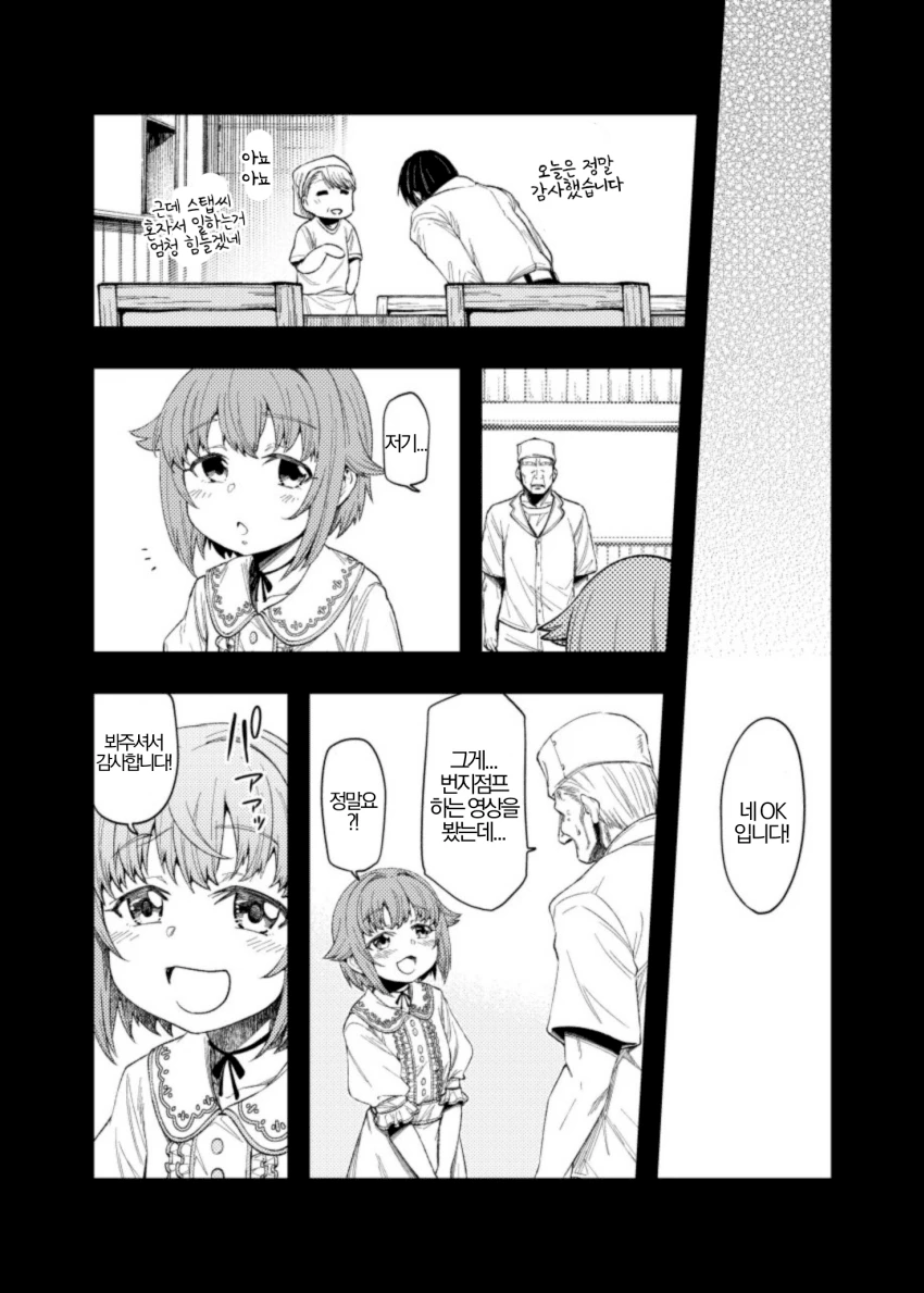 manga_344244_013.webp