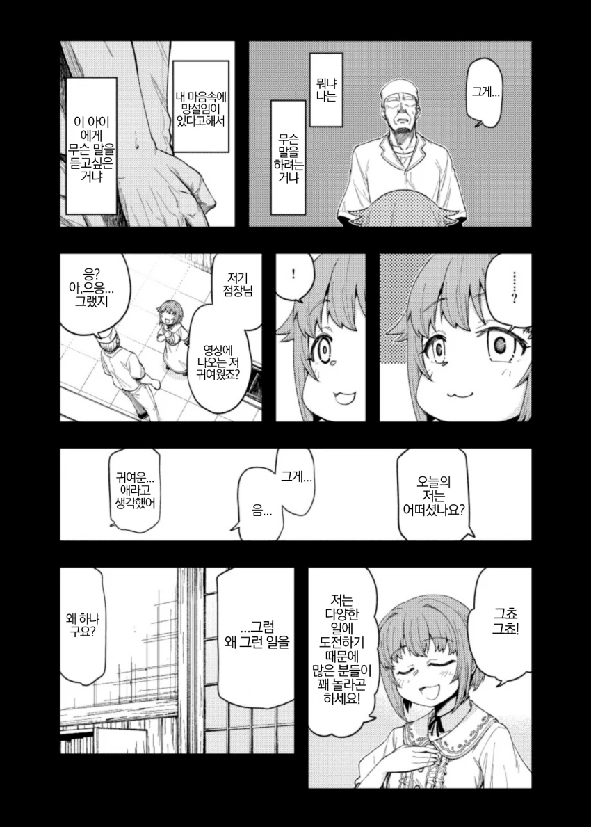 manga_344244_014.webp