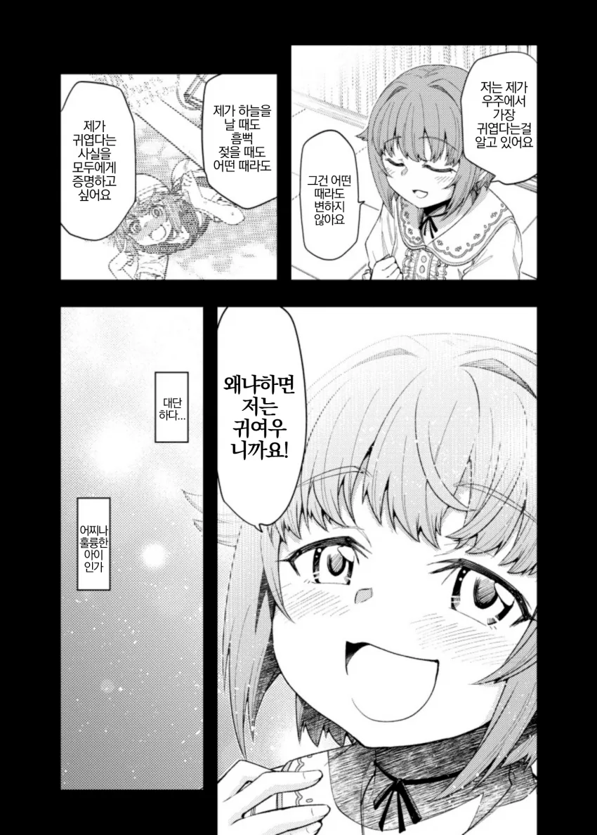 manga_344244_016.webp