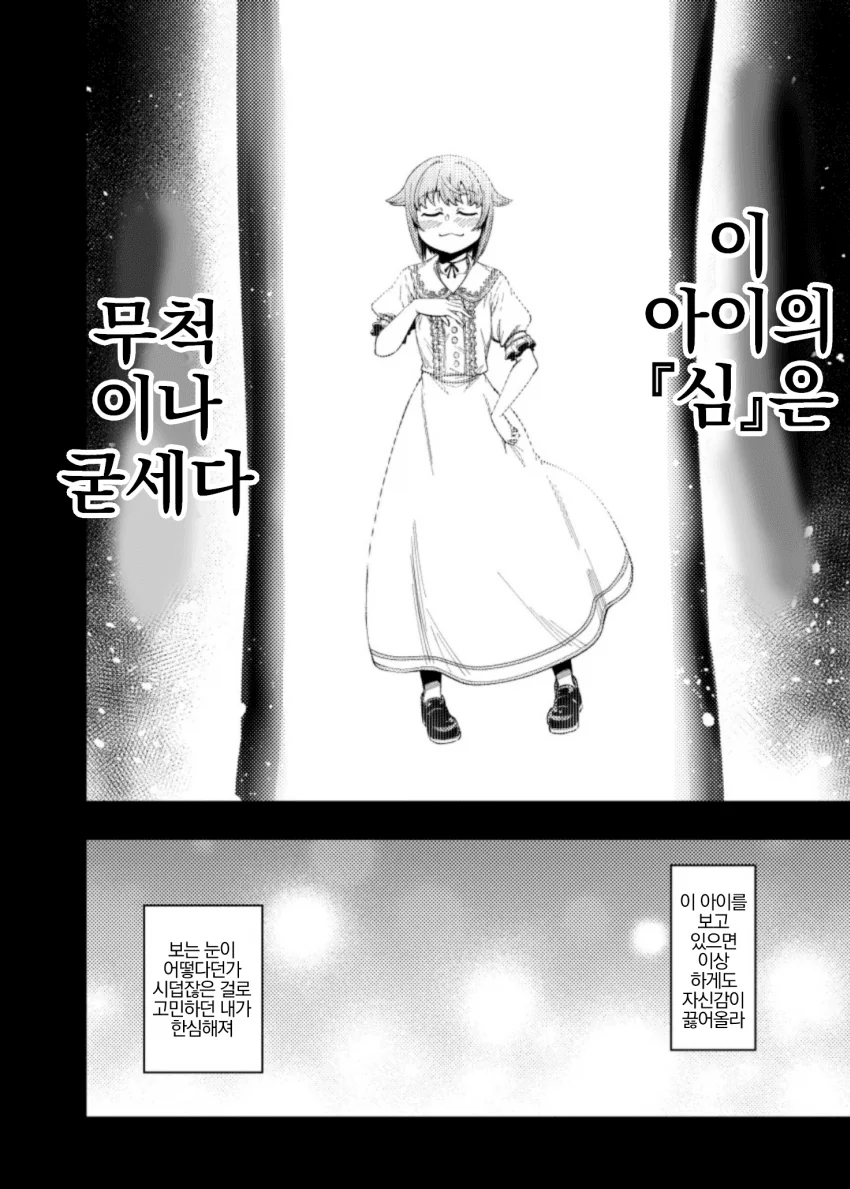 manga_344244_017.webp
