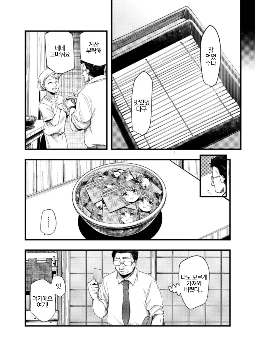 manga_344244_019.webp