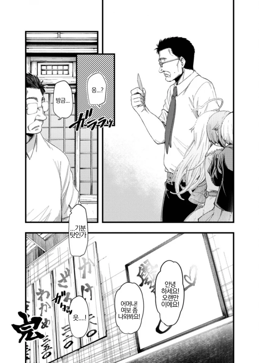 manga_344244_020.webp